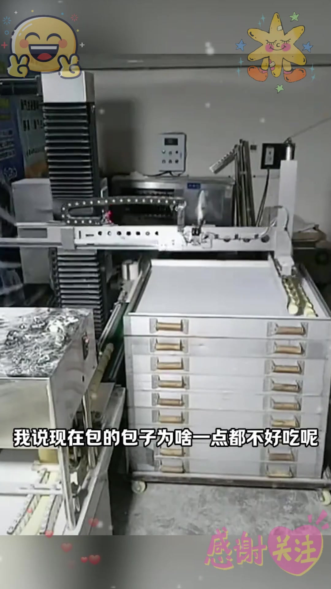 用机器蒸包子,原来这样蒸的!