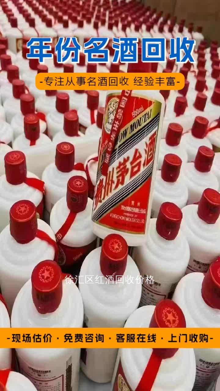 徐汇区红酒回收价格