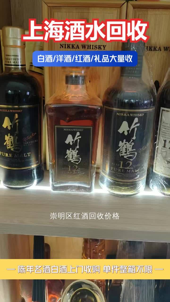 崇明区红酒回收价格