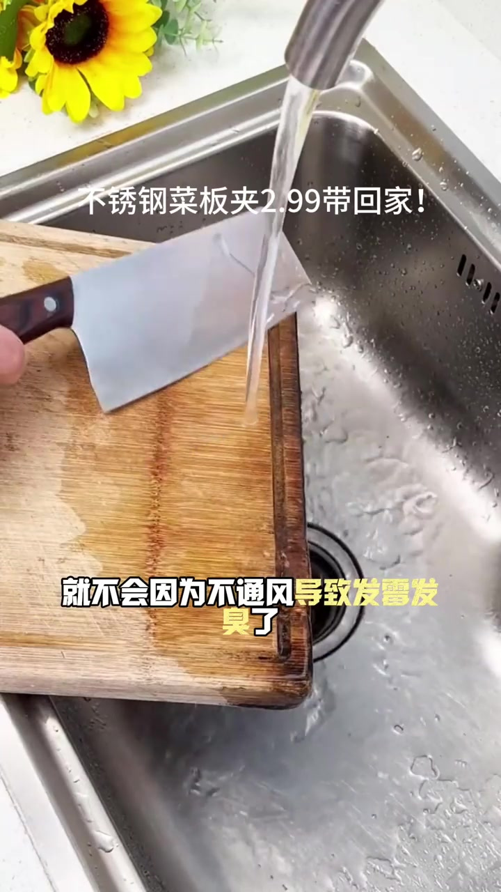 让厨房焕然一新,304不锈钢菜板架,使用方便,卫生有保障