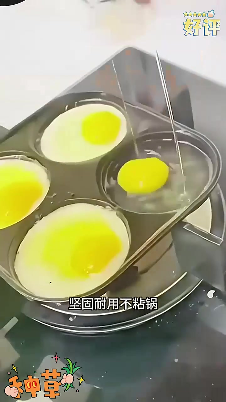 一键搞定早餐,四孔煎蛋锅让清晨的烦恼迎刃而解!