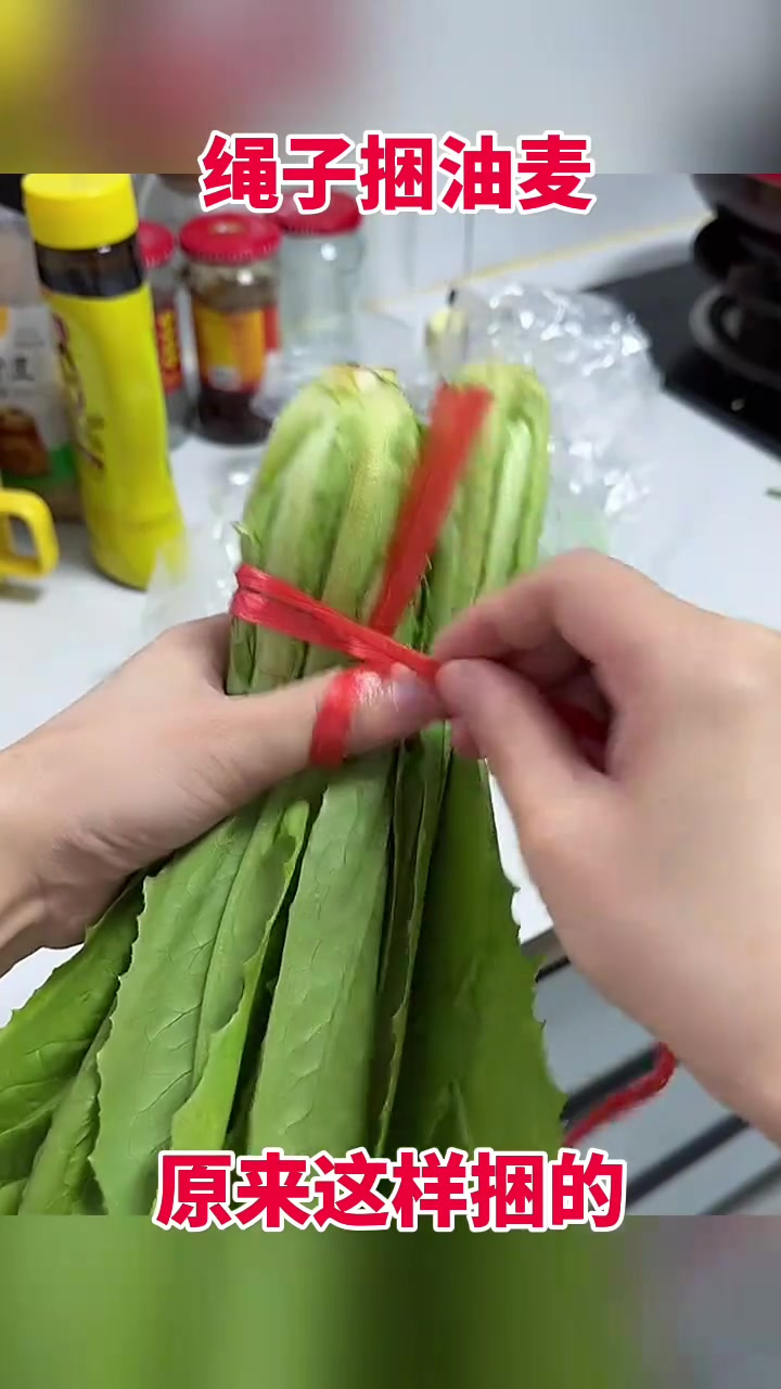 巧用一根绳子技巧:轻松捆菜大全