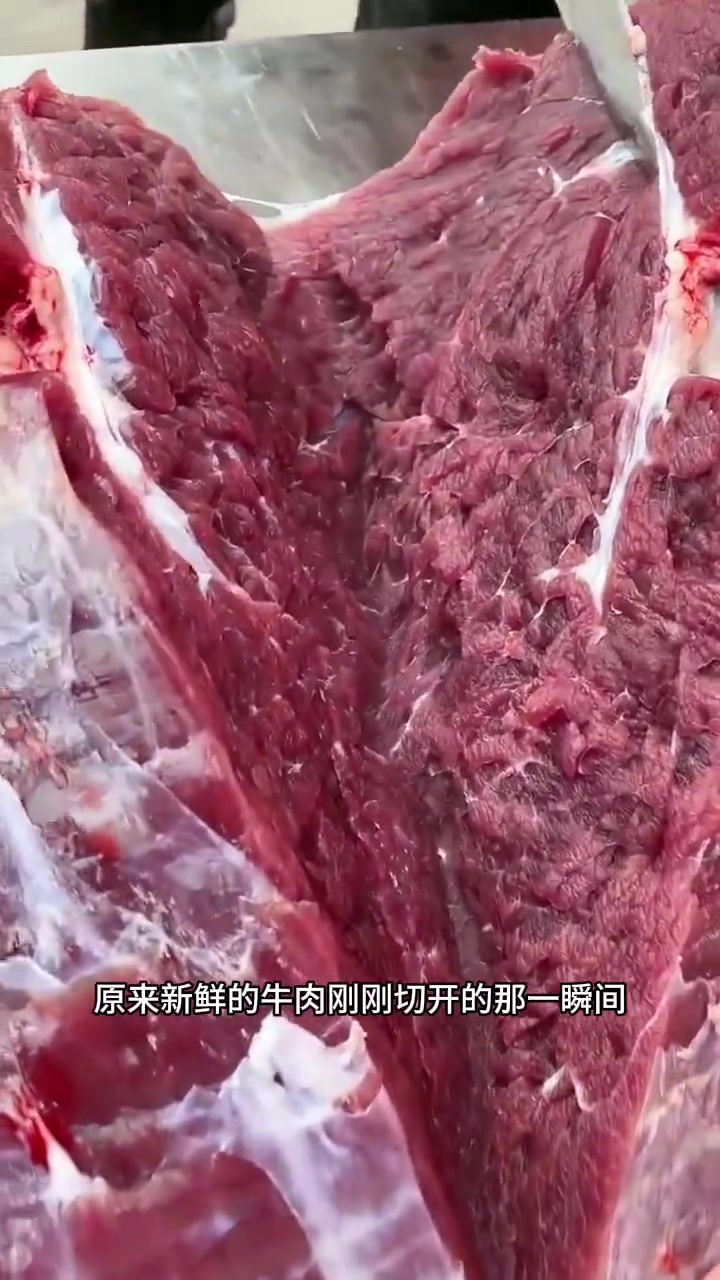新鲜牛肉切割瞬间,肉质如舞动般诱人,美味无疑!