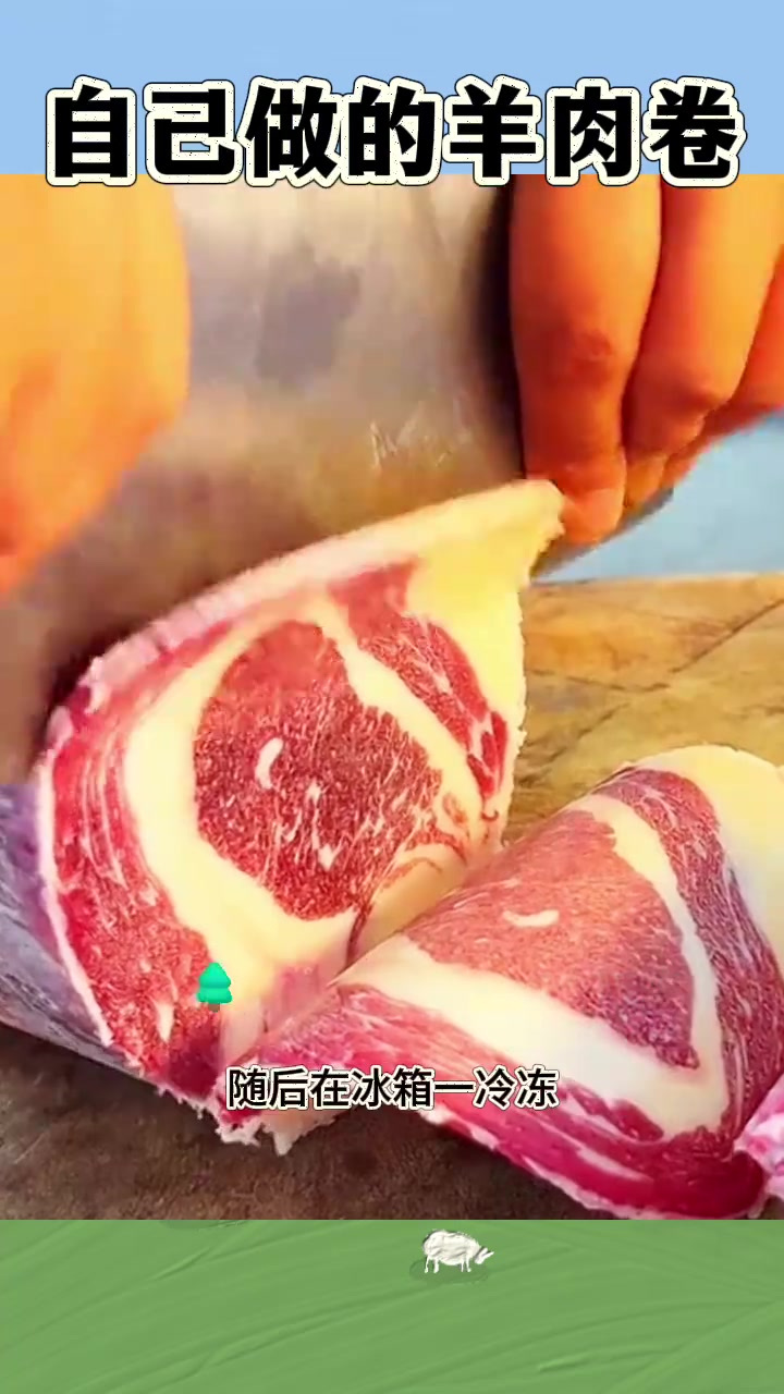 自制美味羊肉卷:猪肉与羊油的绝妙融合,香气扑鼻的家常烤制法