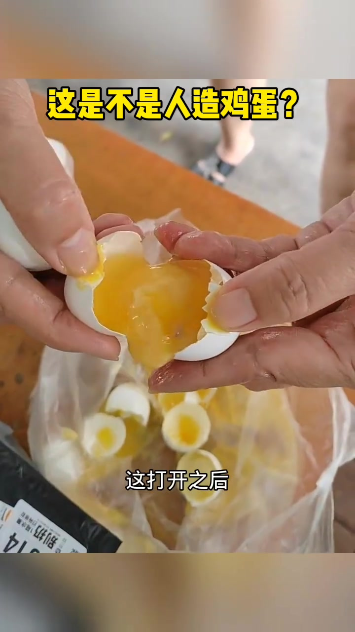 朋友求助:我是否误买了人造鸡蛋?外观几近真品难辨!