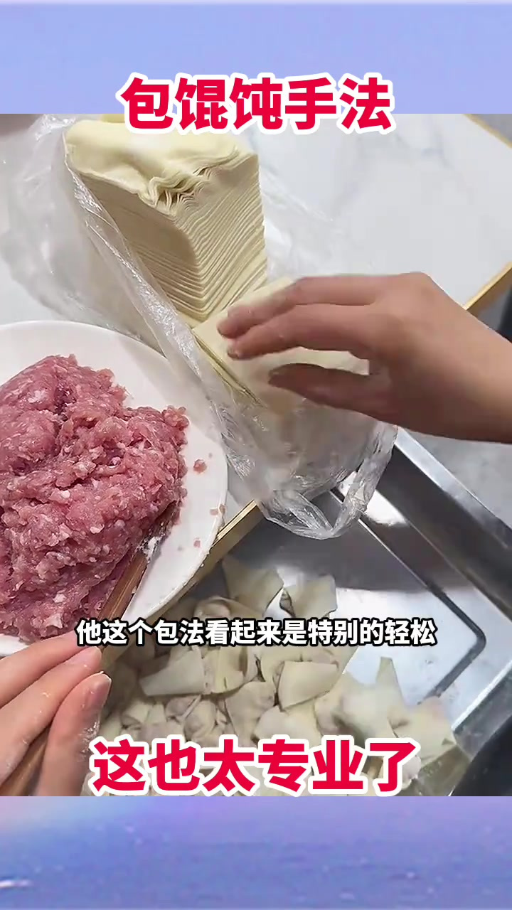 小区新开馄饨铺,轻松包馄饨技艺让人惊叹!