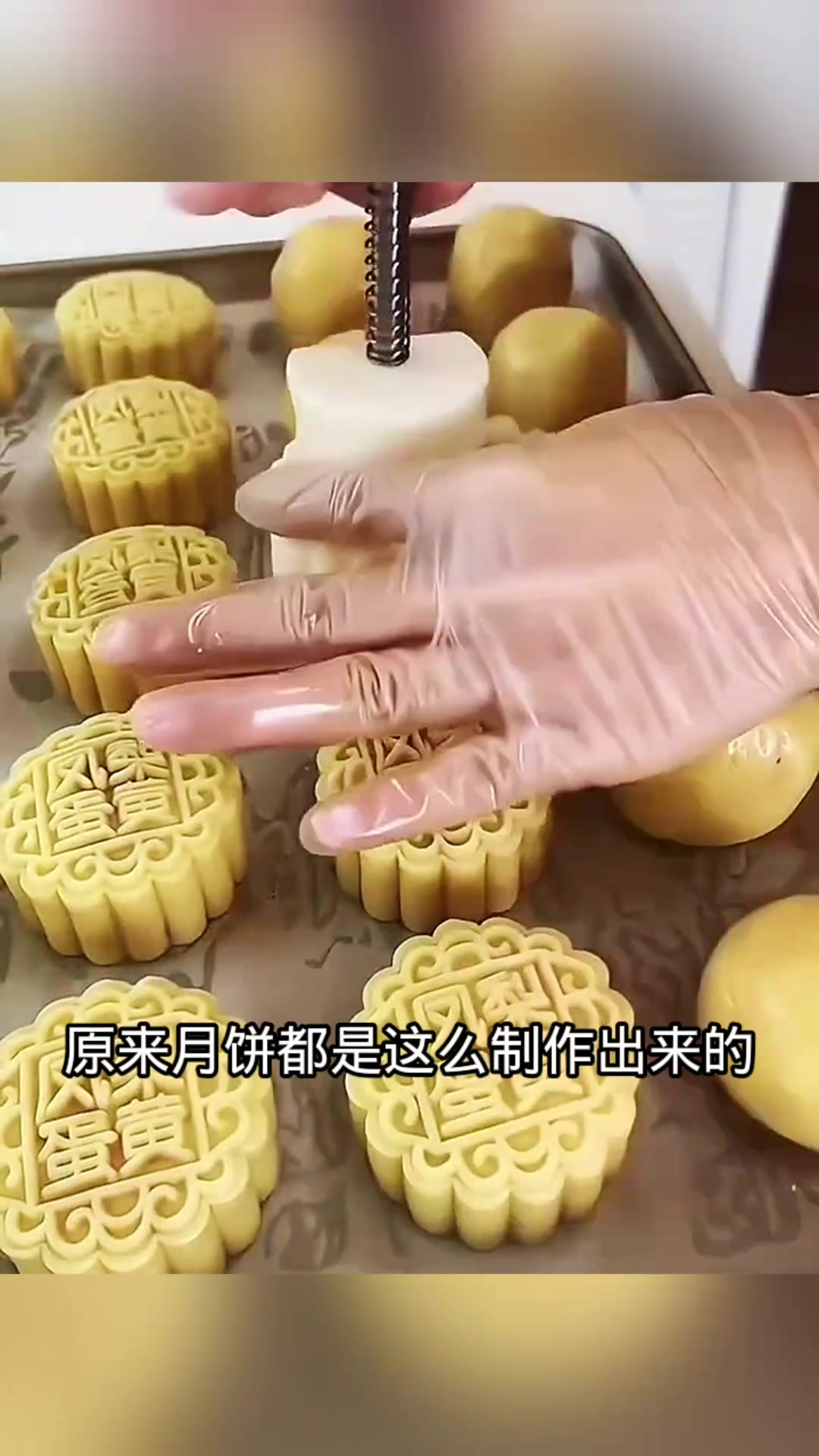 手工制作月饼,原来如此简单!
