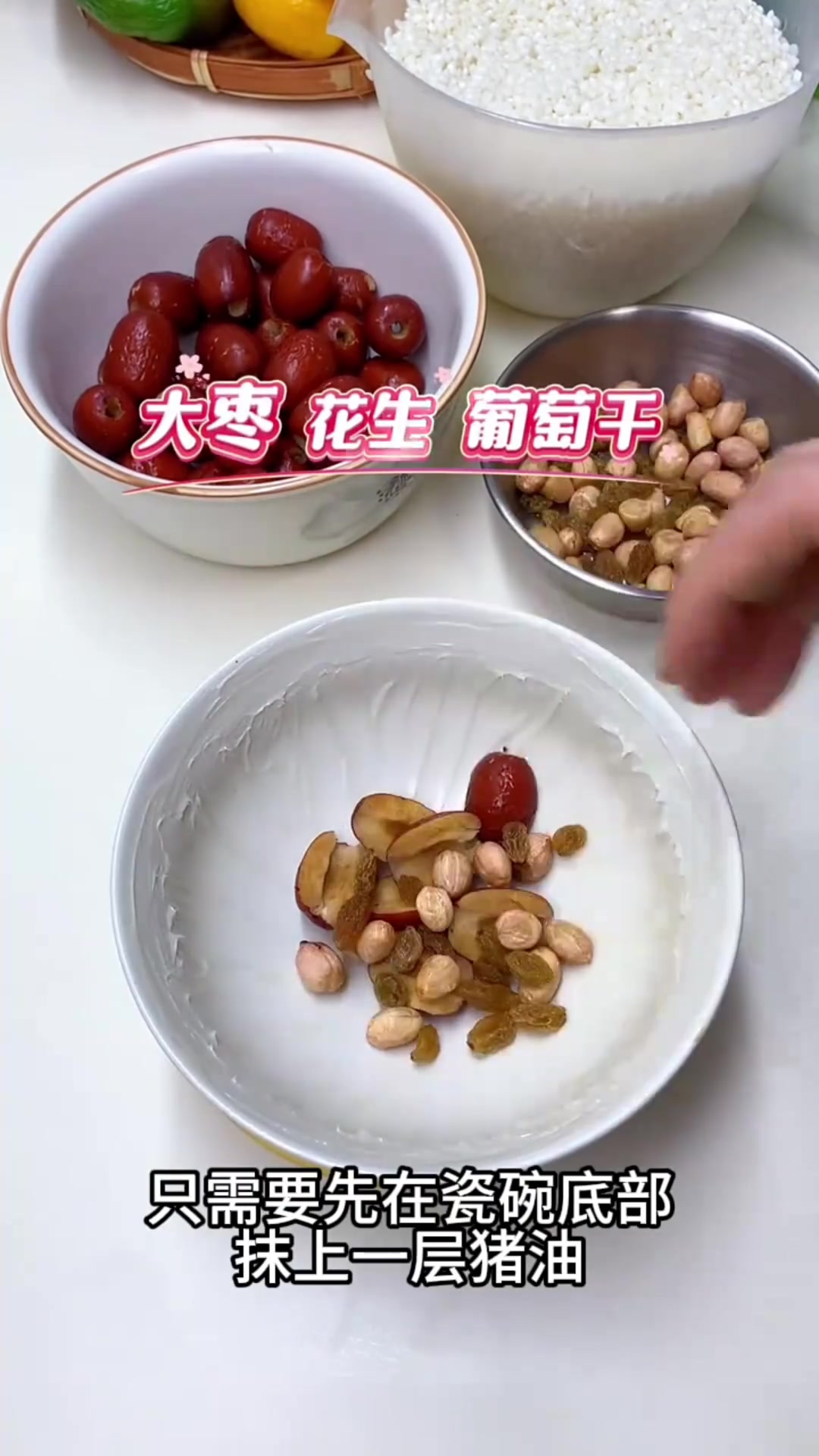 这就是八宝饭的制作方法,你学会了吗