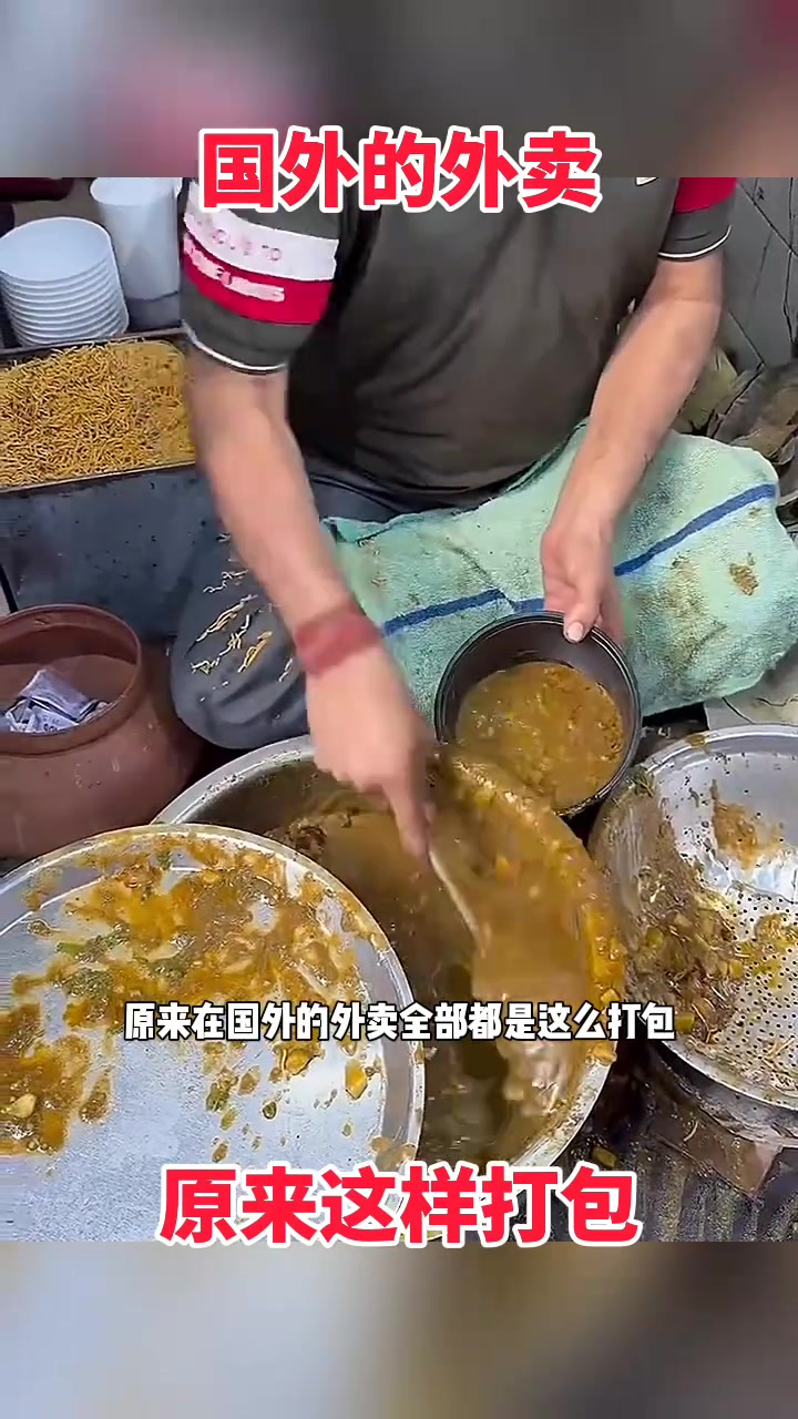 国外外卖打包揭秘:简单高效的餐盒装餐方式引发惊讶