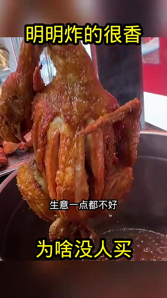 老表的新炸鸡店生意冷淡,诱人美味为何无人光顾?