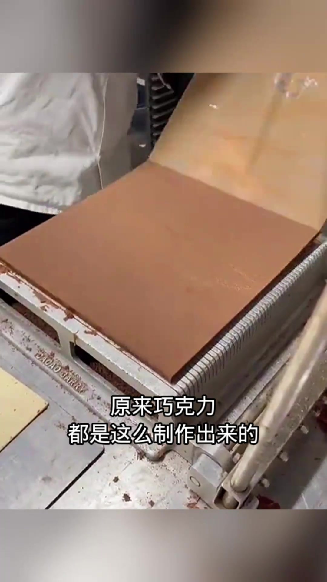 巧克力生产揭秘:看懂制作过程才知其美味背后的故事