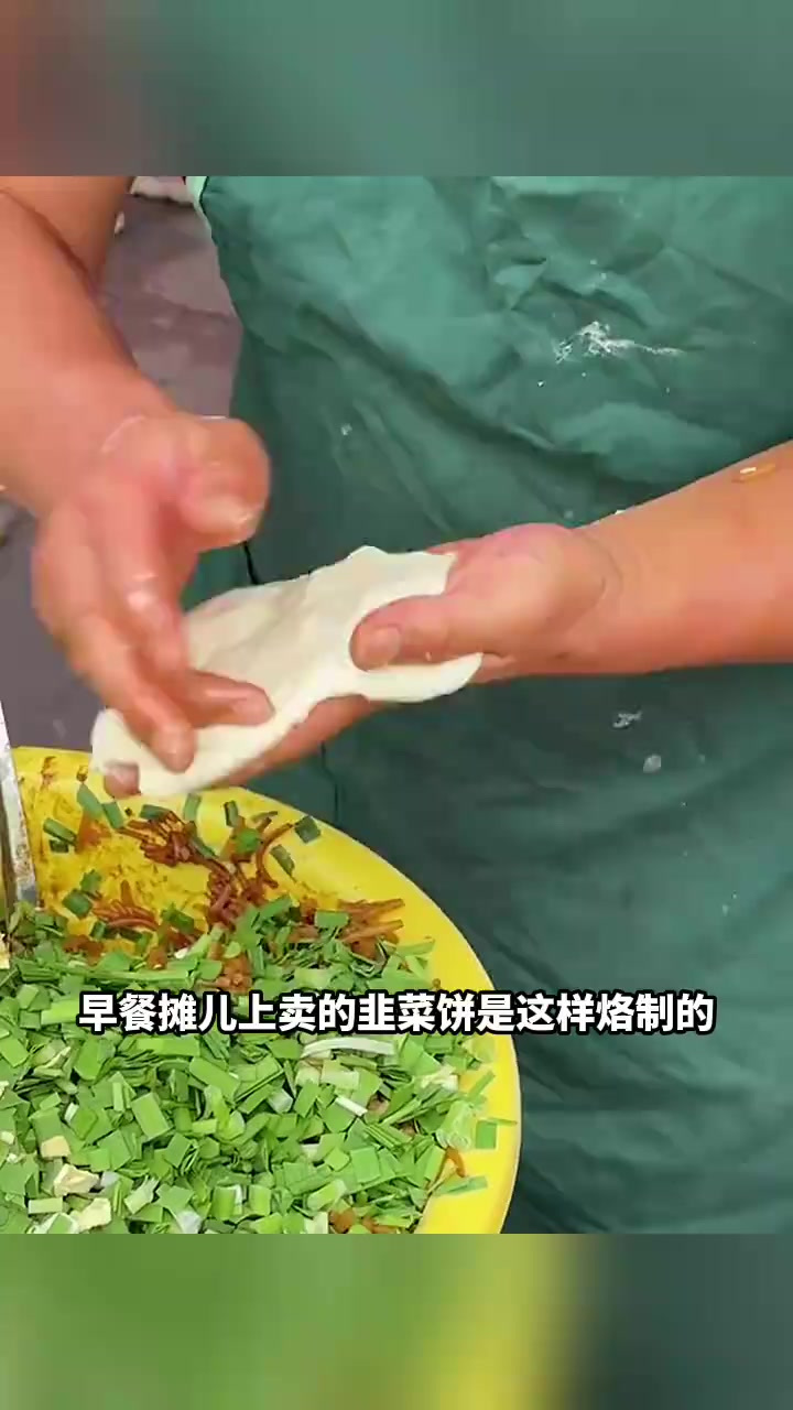 早餐摊韭菜饼的秘密:薄饼大馅的美味秘诀与油壶摆放建议