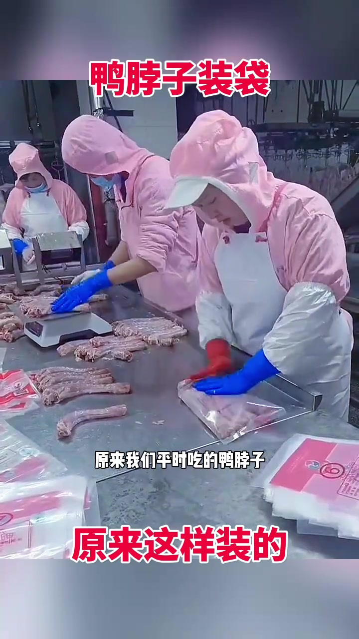 鸭脖子包装揭秘:五根与六根的神秘区别分析