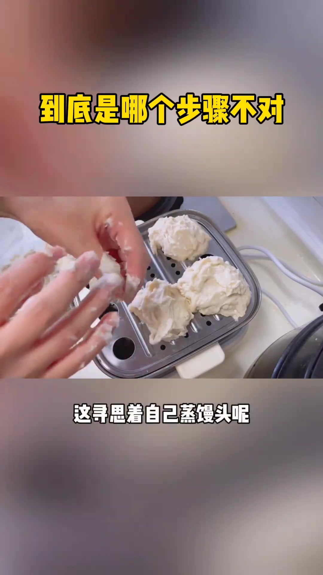 打工买饭太贵,学妈妈蒸馒头却失败,思念渐浓