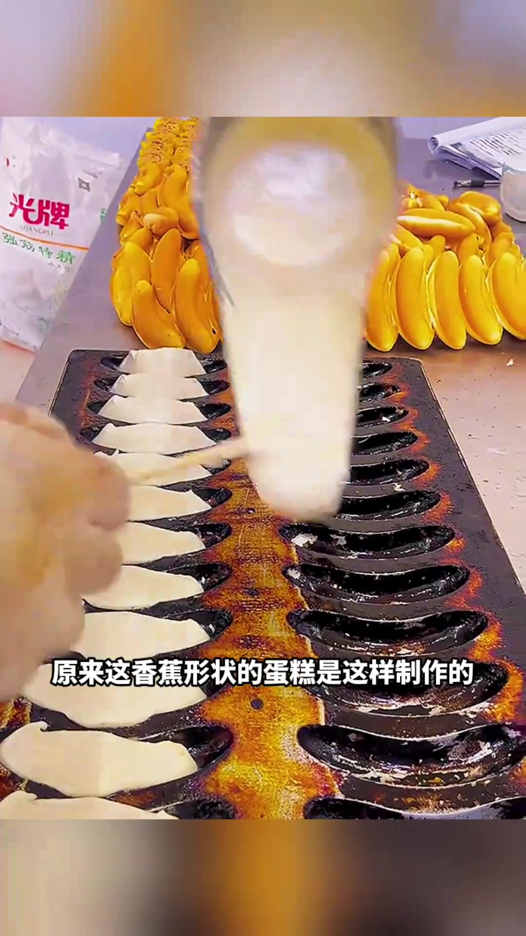 香蕉形状蛋糕制作揭秘:为何超市售价高于普通蛋糕?