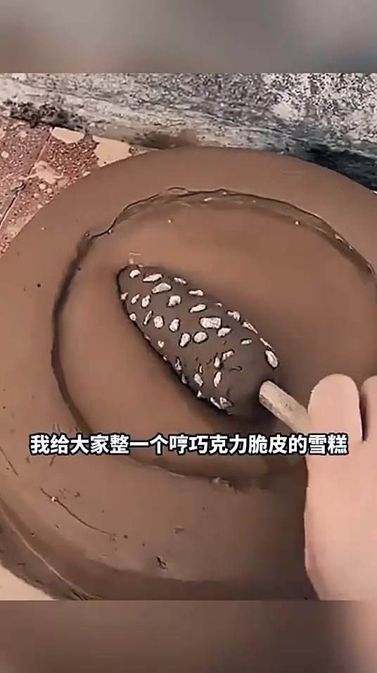 巧克力脆皮雪糕,这也太像了!
