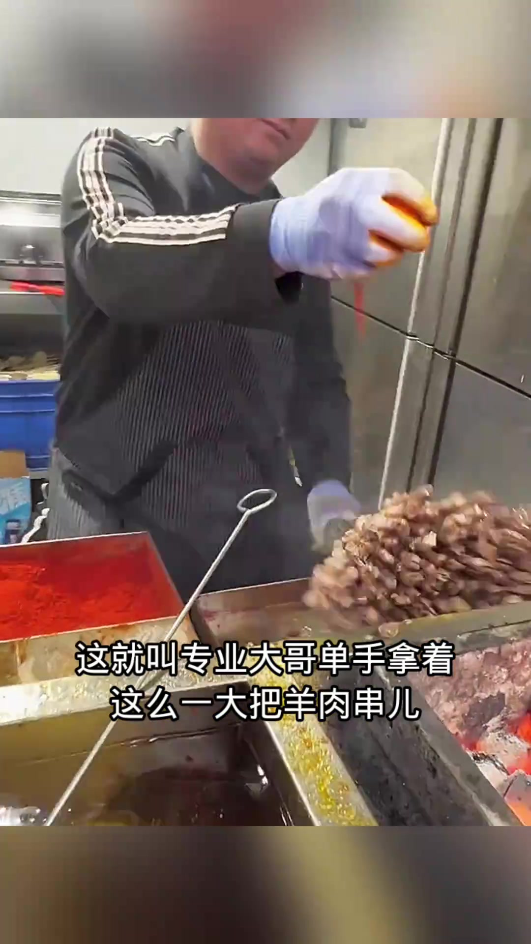 单手掌握羊肉串火候,专业技艺令人称赞,烤制美味但需适量