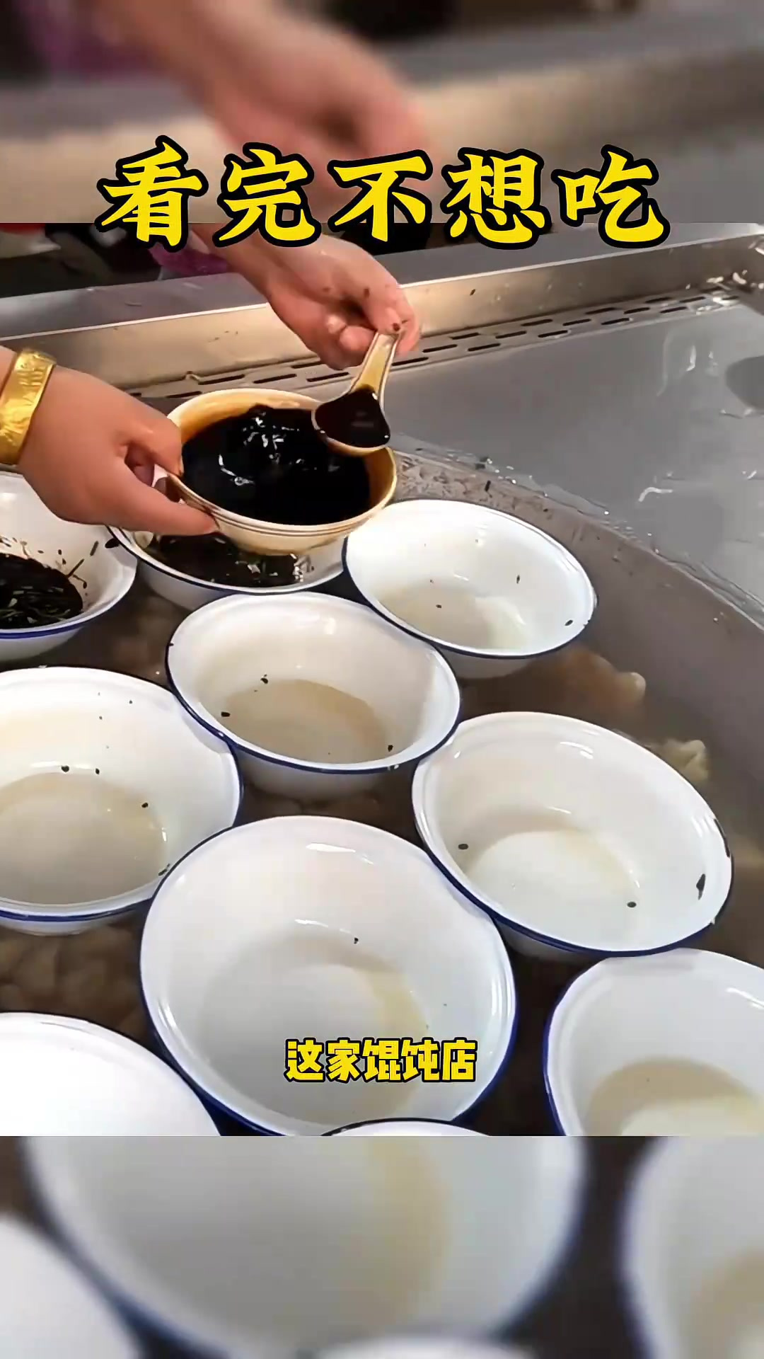 奇特馄饨店的独特做法,你见过把碗放锅里吗?让我大开眼界!