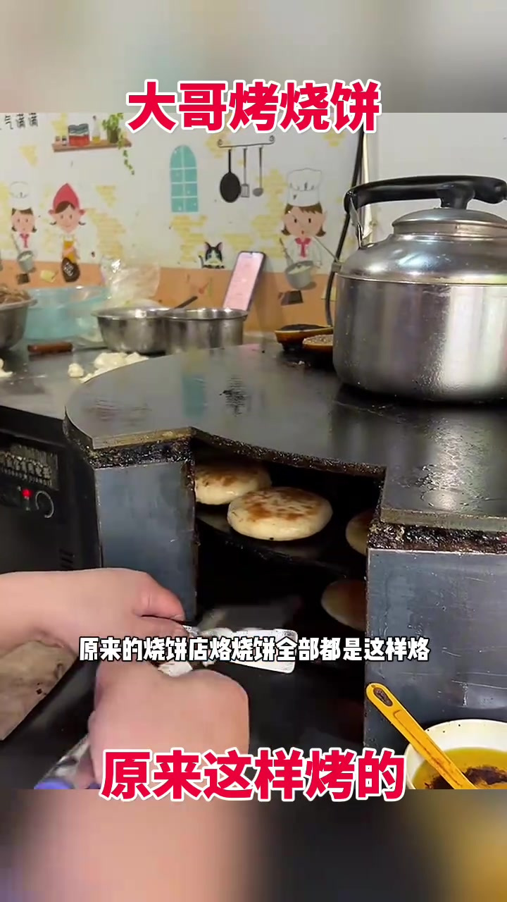老哥用简单厨房工具烙烧饼,味道究竟如何?亲眼见证惊人技巧!