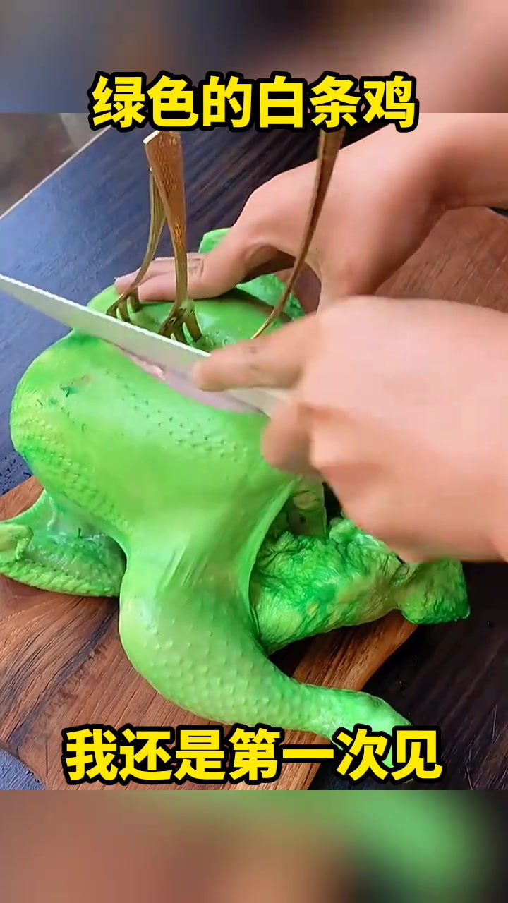 绿色的白条鸡,我还是第一次见!