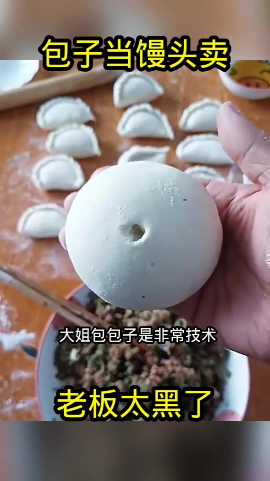 包子当馒头卖,太会做生意了!