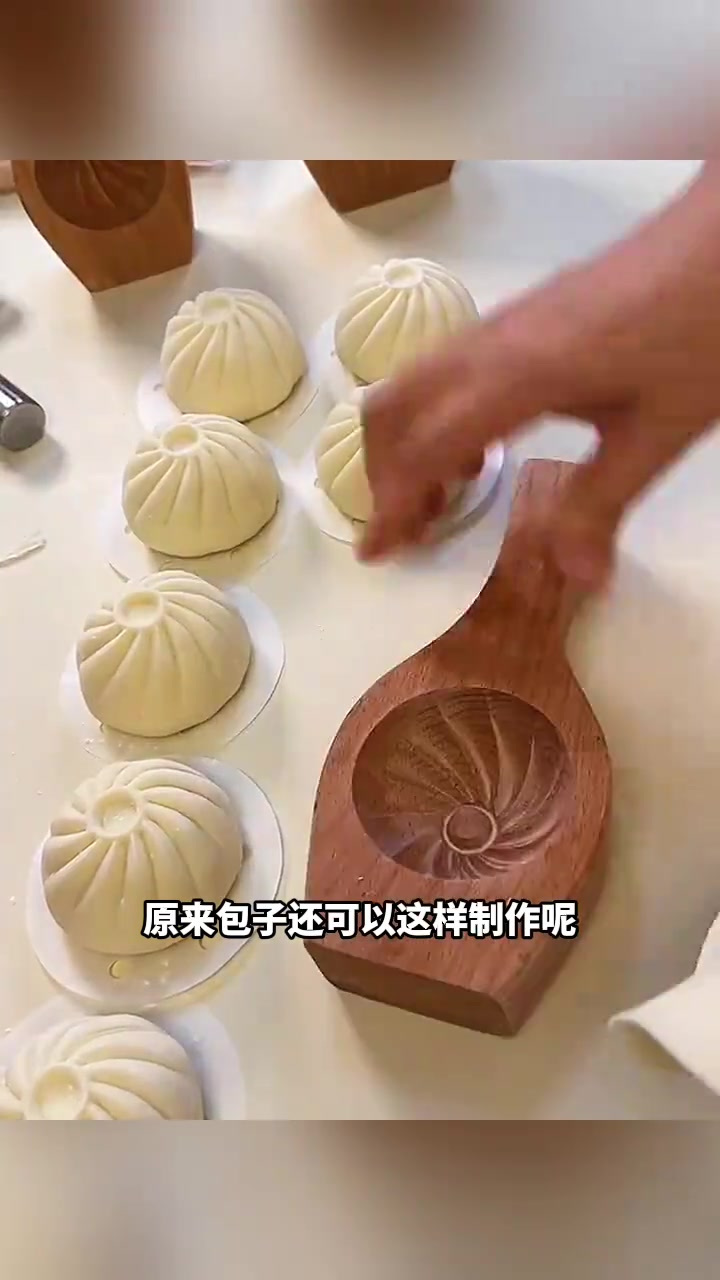 包子新玩法:惊艳制作方法,风口朝下的包子你见过吗?