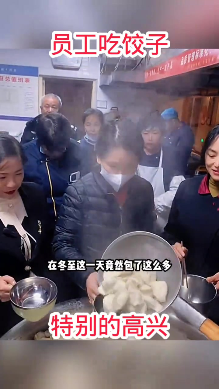 冬至食堂包饺子欢乐场景:员工开心打饭,神秘双饭盆引人好奇