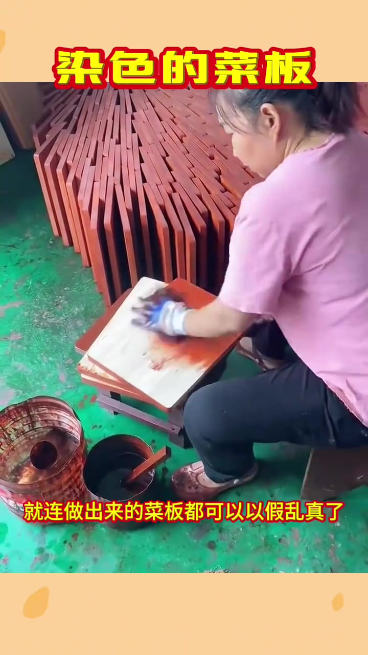 “涂抹颜料变红木:菜板的价格与安全隐患探讨”