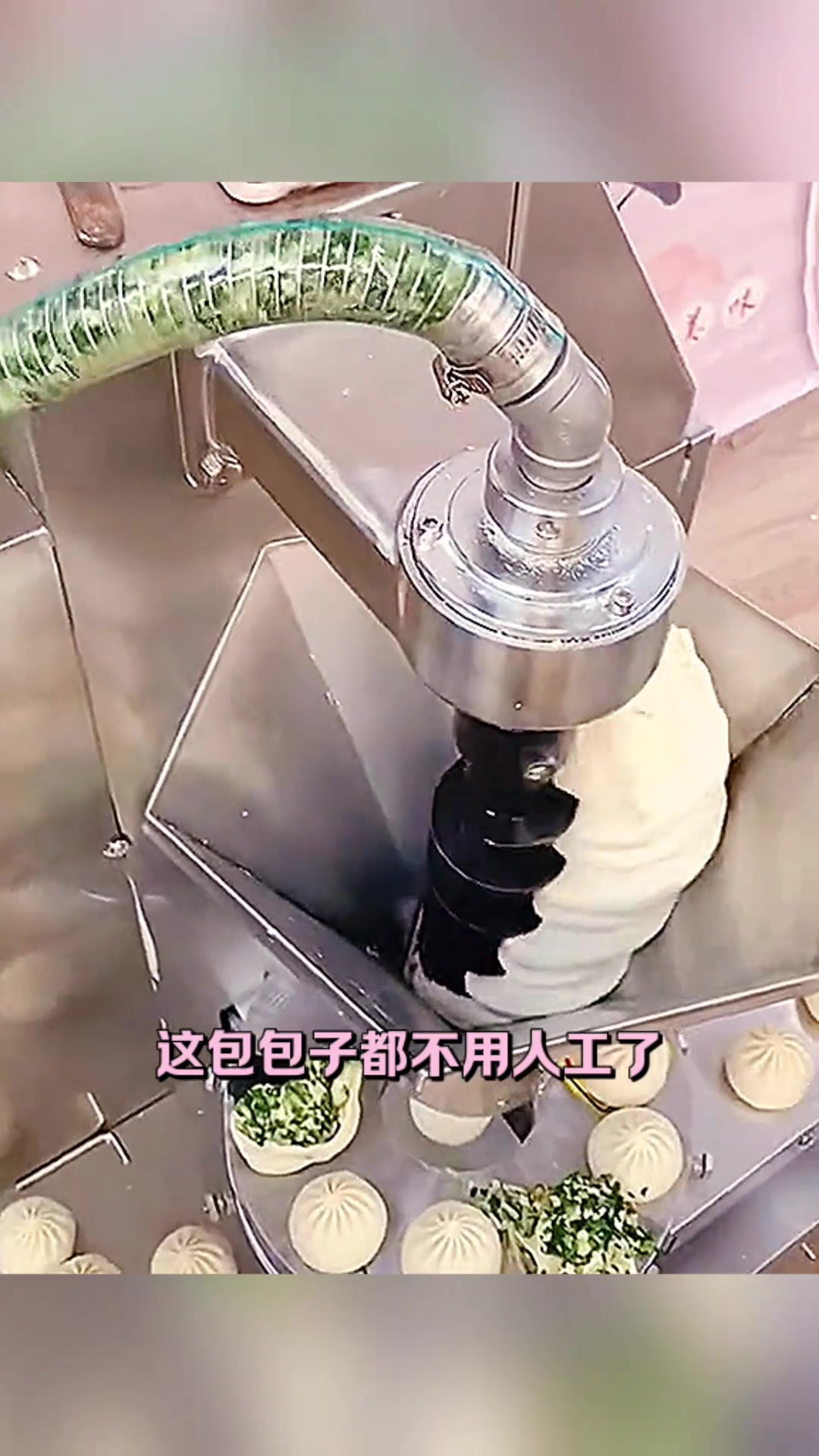 智能机器让包子制作全自动化,轻松方便又高效!