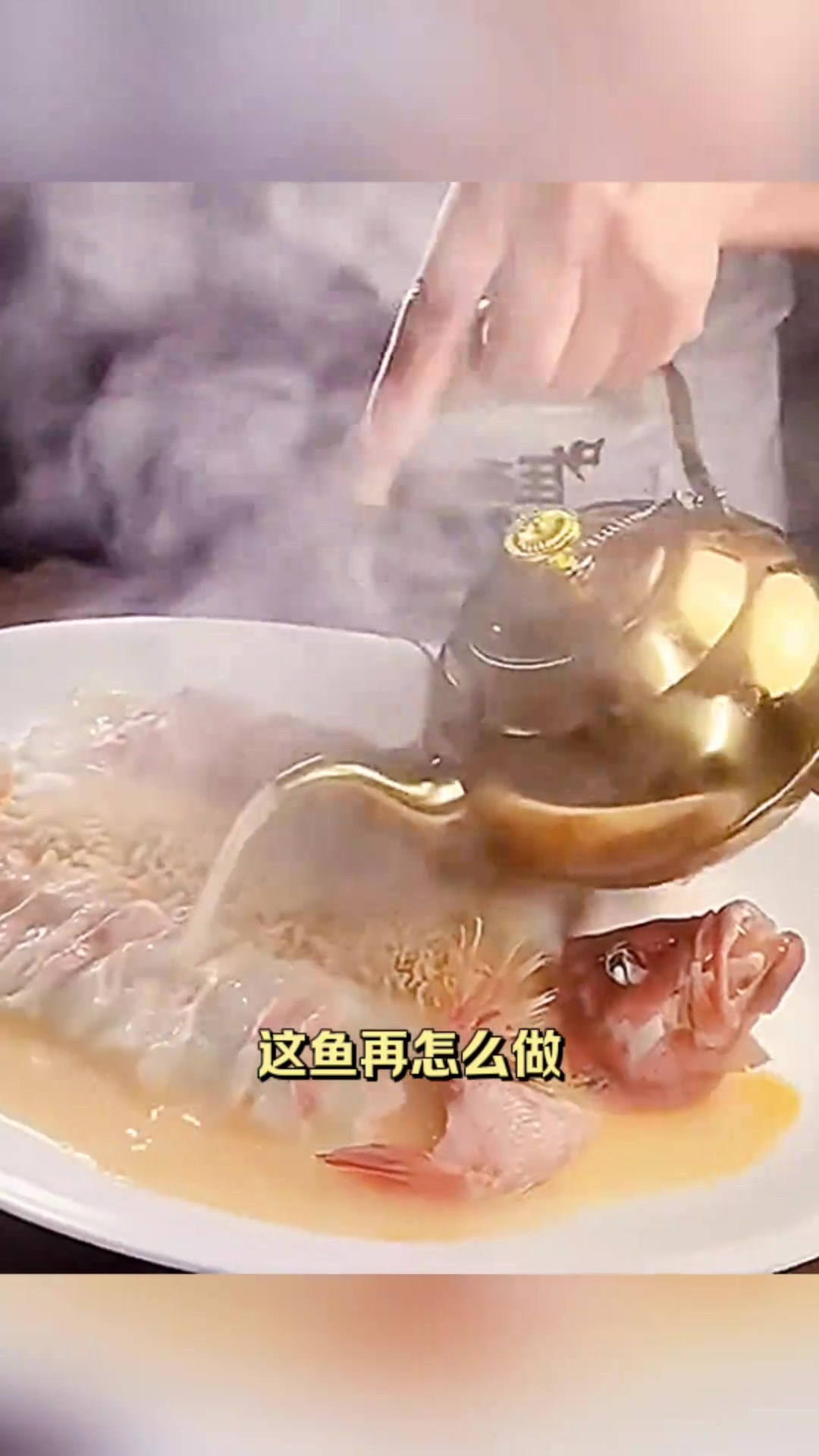 看不懂的鱼菜肴,真让人心生疑虑!