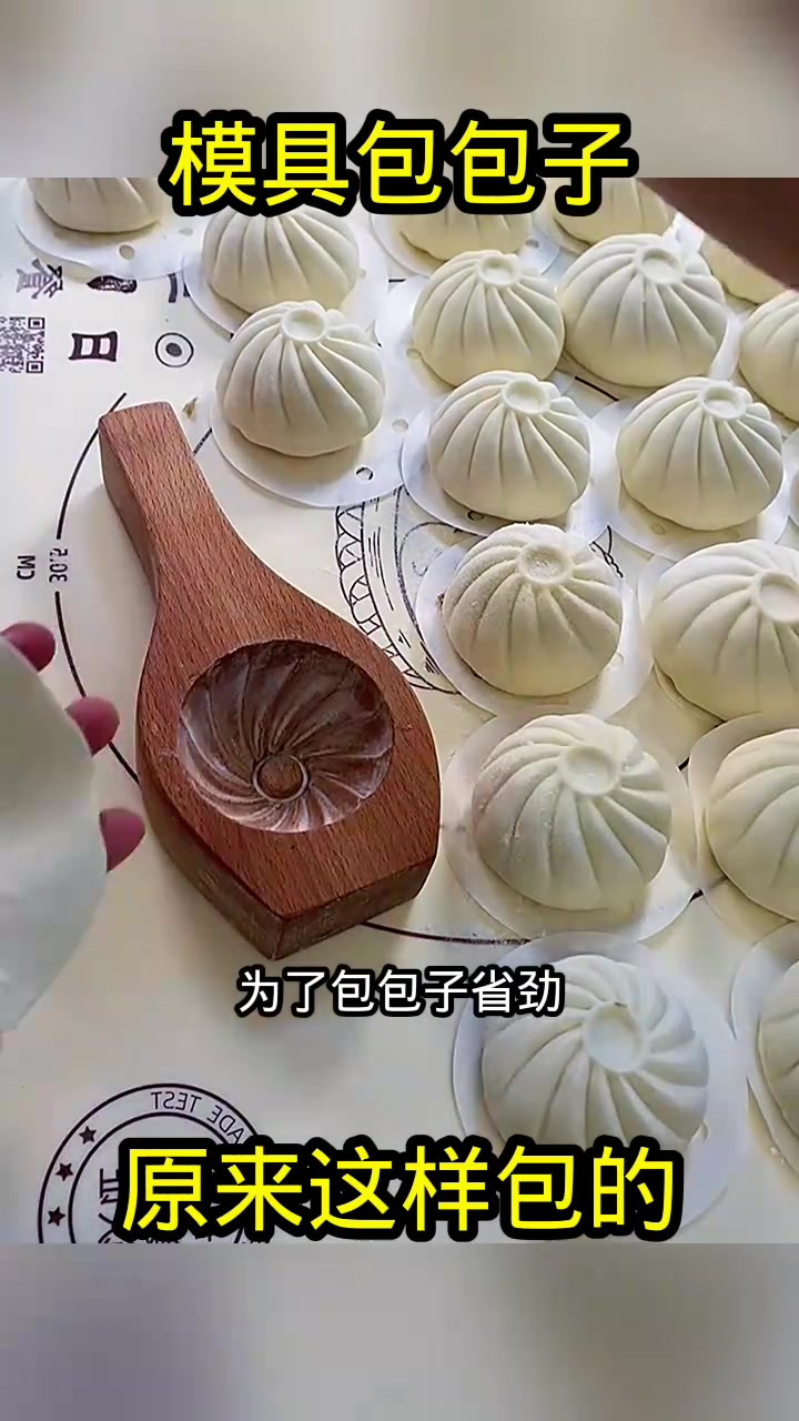大妈用模具包包子,效率慢但造型美观,引人关注!