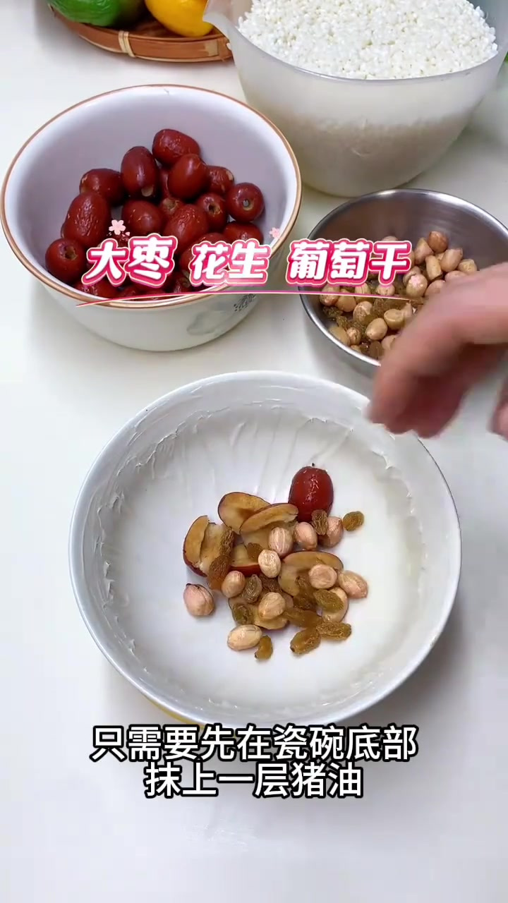 这就是八宝饭的制作方法