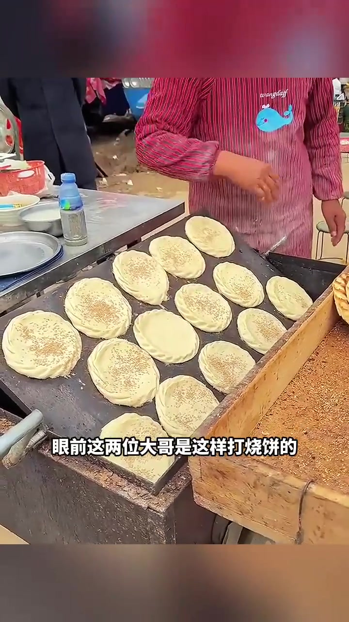 师傅烙制烧饼,芝麻放的真不少!