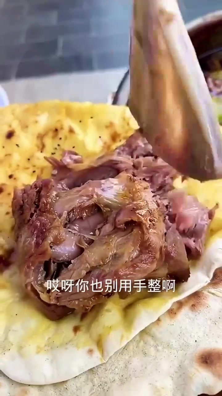 大饼卷肉嘎嘎好吃