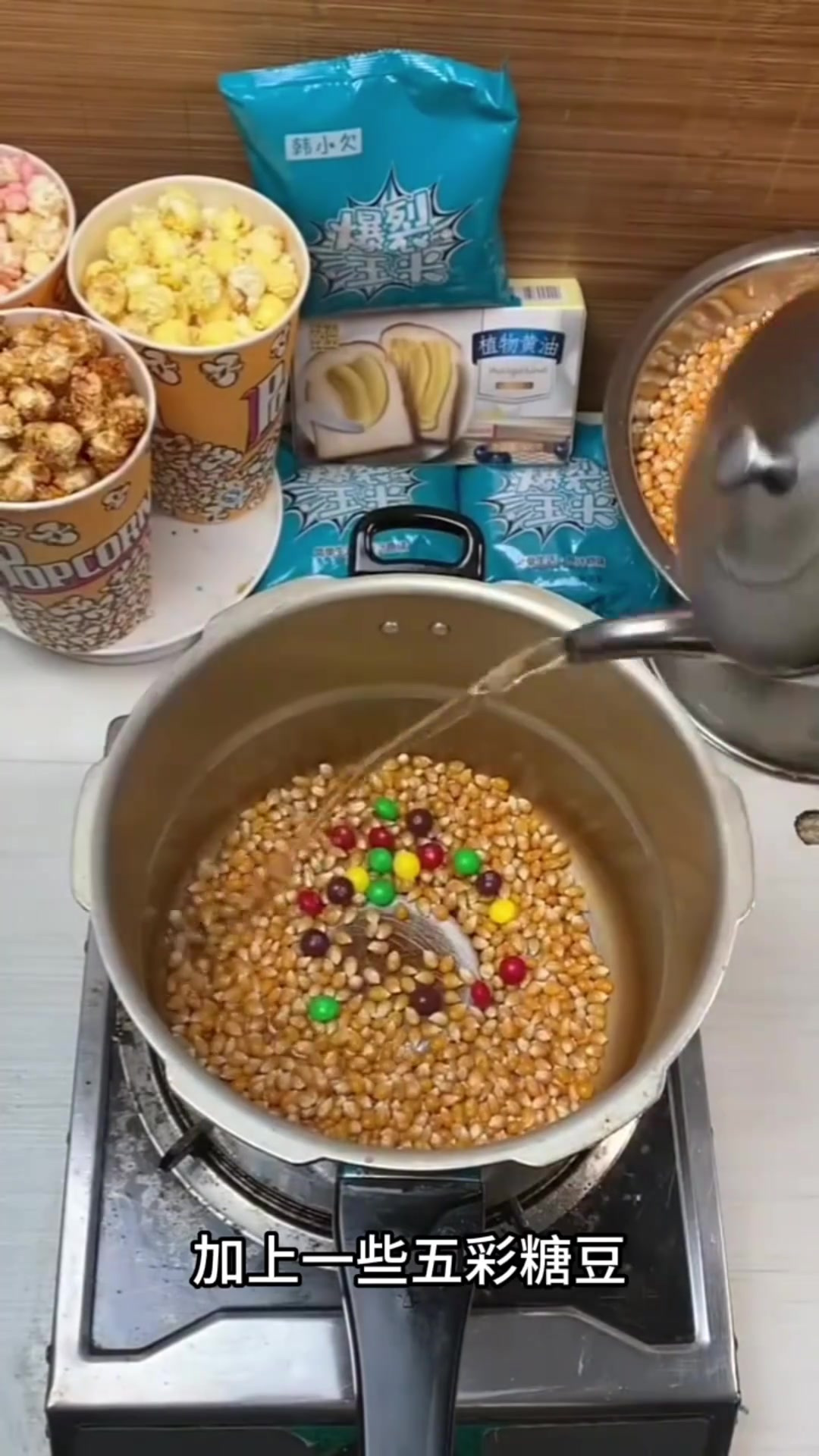 家庭版五彩爆米花制作方法,简单又美味,快来试试吧!