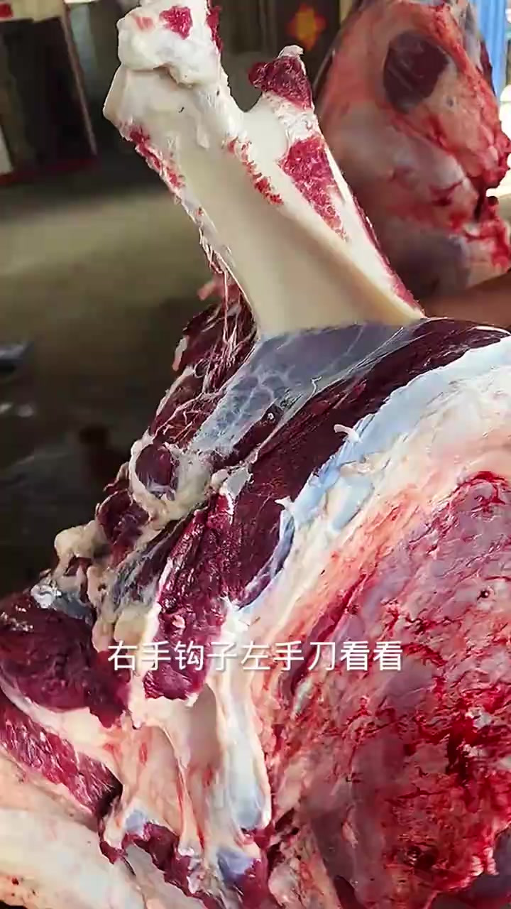 快速处理分割牛肉