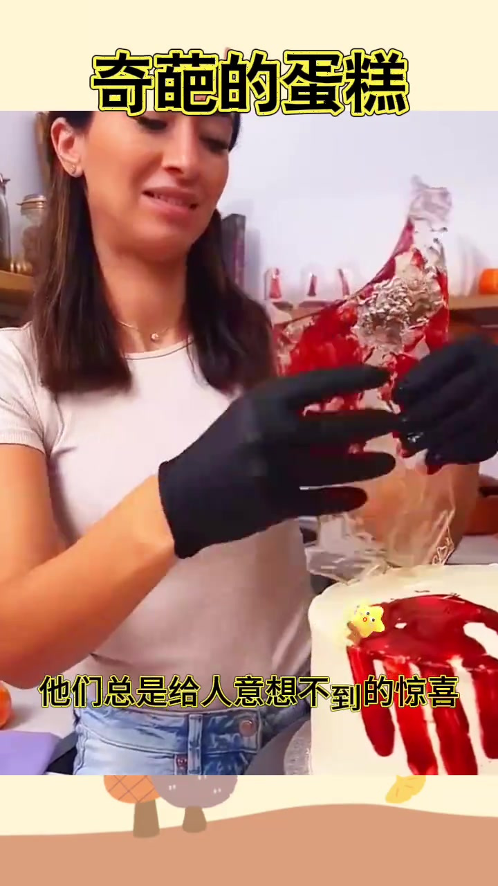 外国朋友制作的奇葩果酱蛋糕,给生日小伙带来的惊喜与惊吓