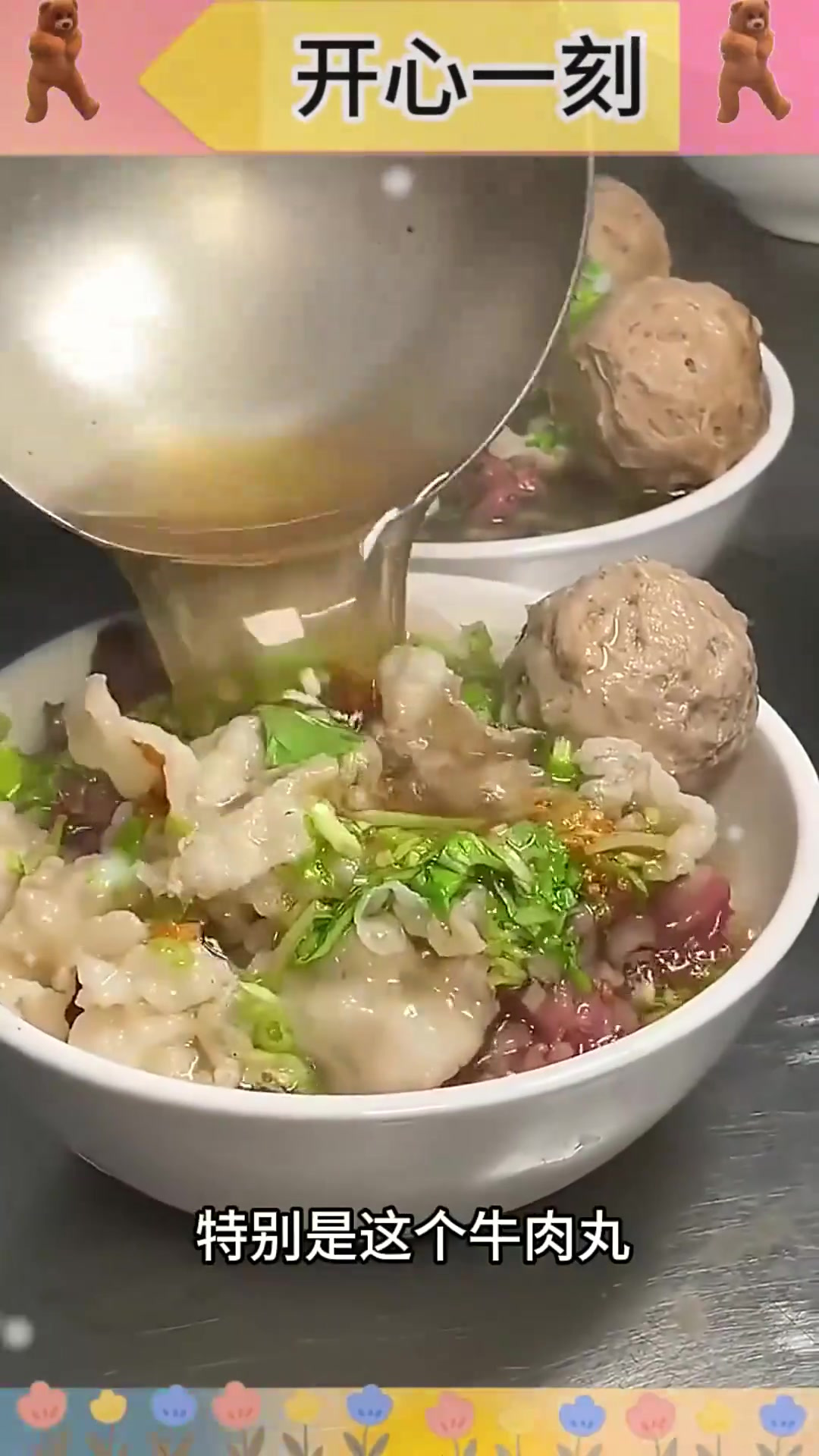 回潮汕老家,早晨享受热腾腾的牛肉粉与美味牛肉丸