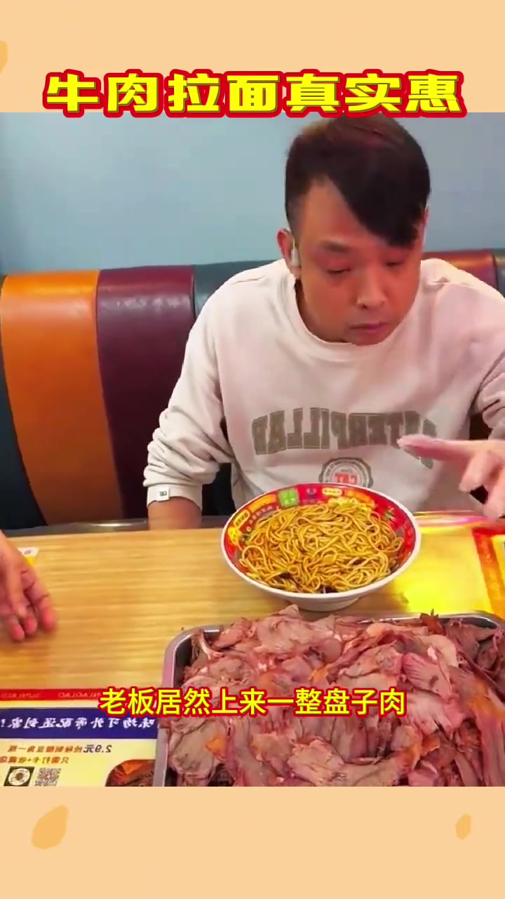 良心老板创新牛肉拉面:顾客随意抓肉,真是太划算了!