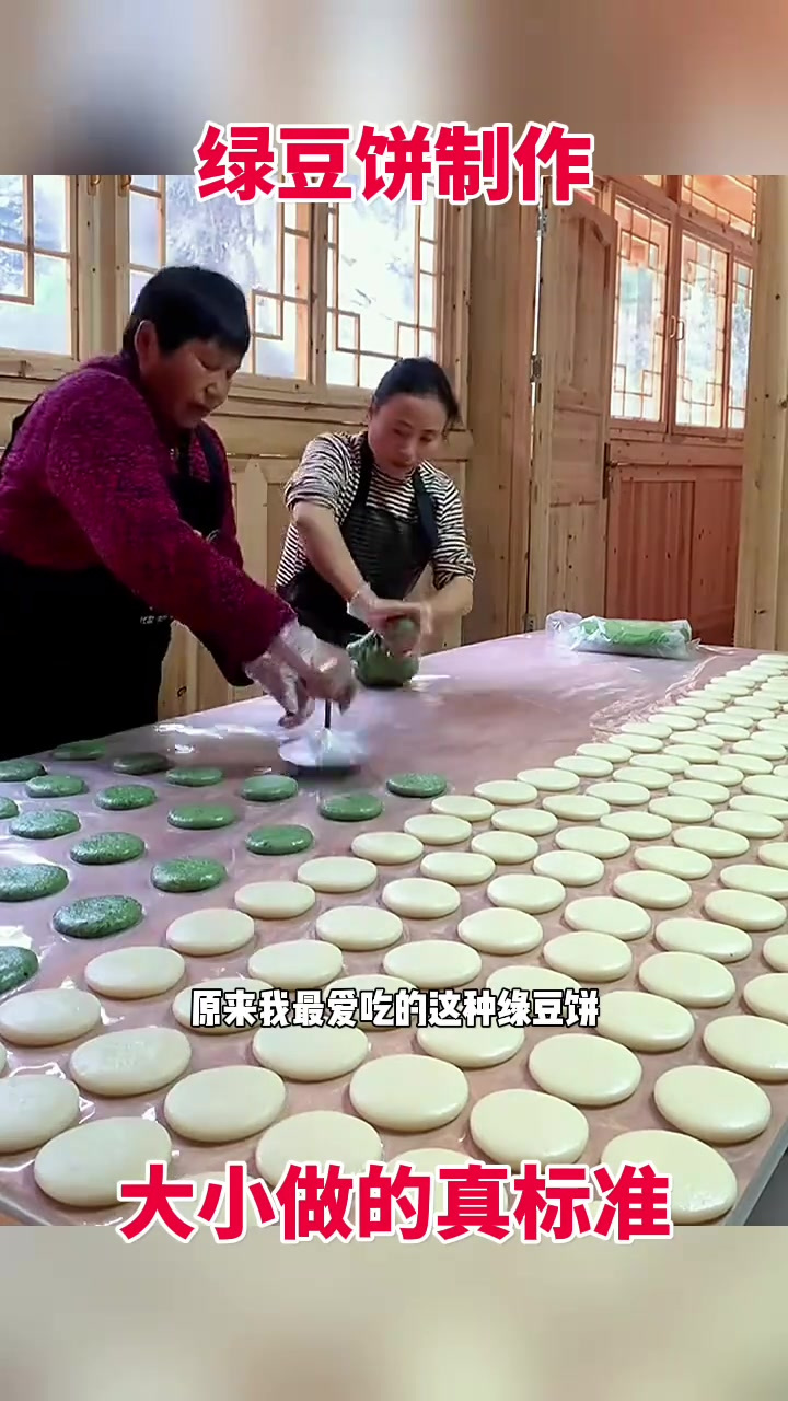 揭秘绿豆饼制作:为何每张都精准到15克?