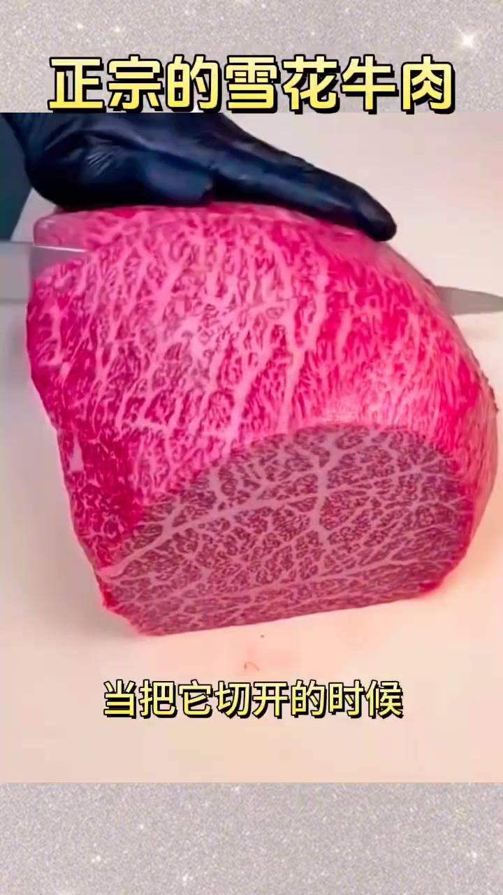 均匀分布的雪花牛肉,煎制后定能美味无比!