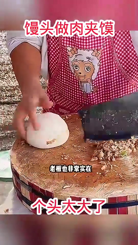 路边摊肉夹馍大揭秘:为何选择馒头而非烧饼?