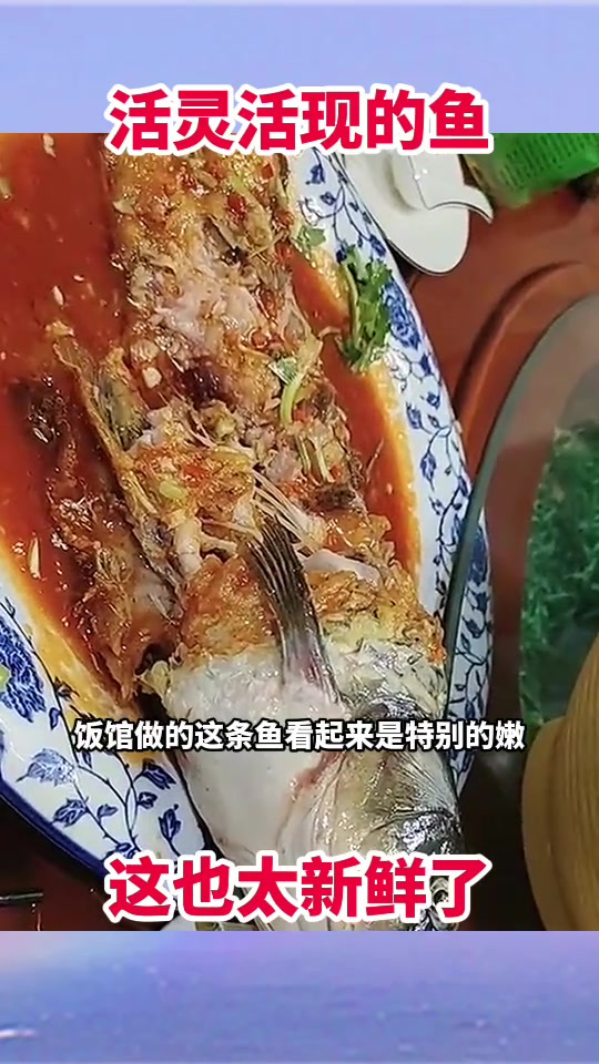 饭馆新鲜鱼,尾巴动起来了!