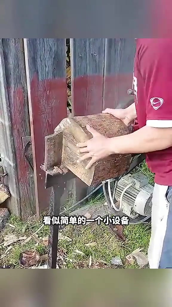 半自动劈柴机,干活儿还挺利索!