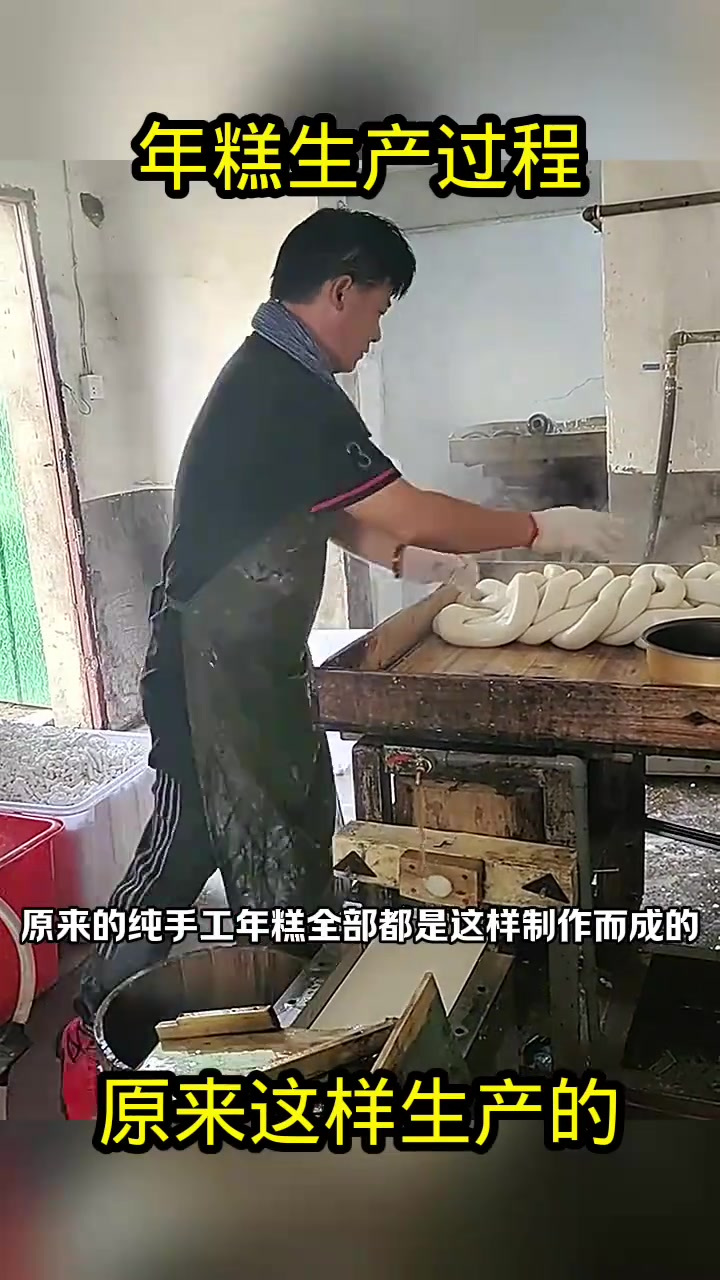 年糕制作过程大揭秘:怎样用机器制作纯手工年糕?