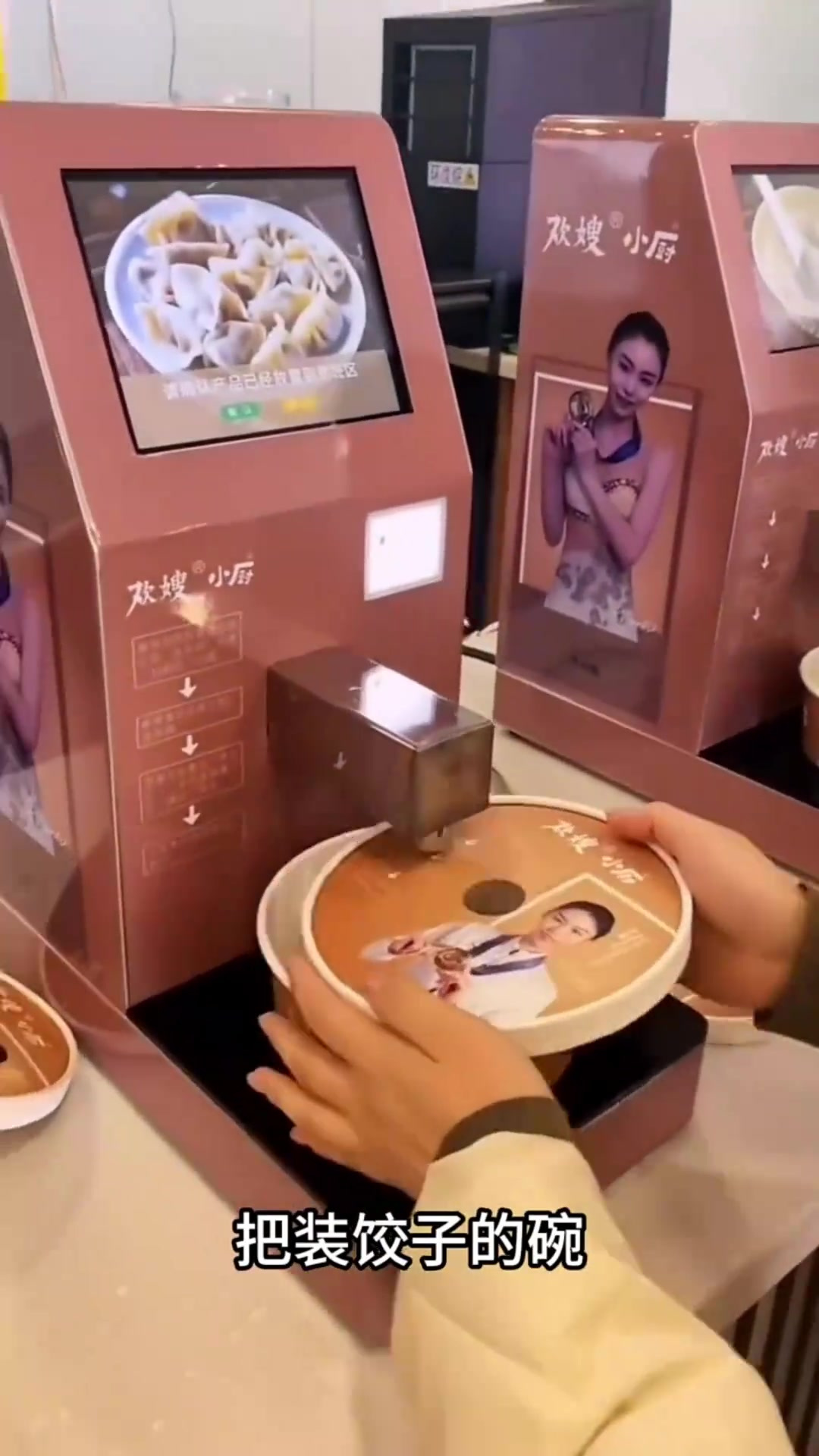 饺子店的黑科技:自动煮饺子机