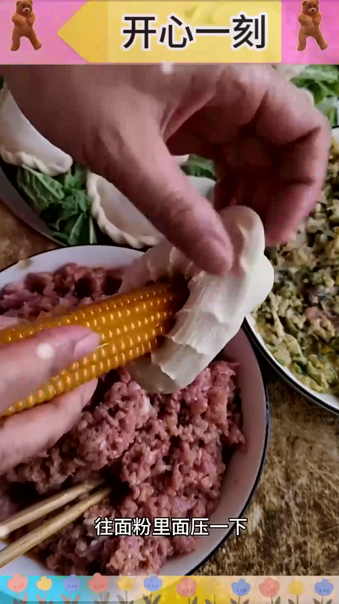 用玉米包包子,那是真的很简单呀