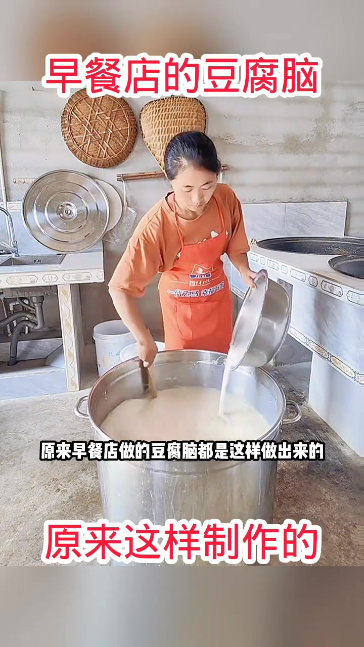 揭秘早餐店豆腐脑的制作过程,真相竟然让人感到意外!