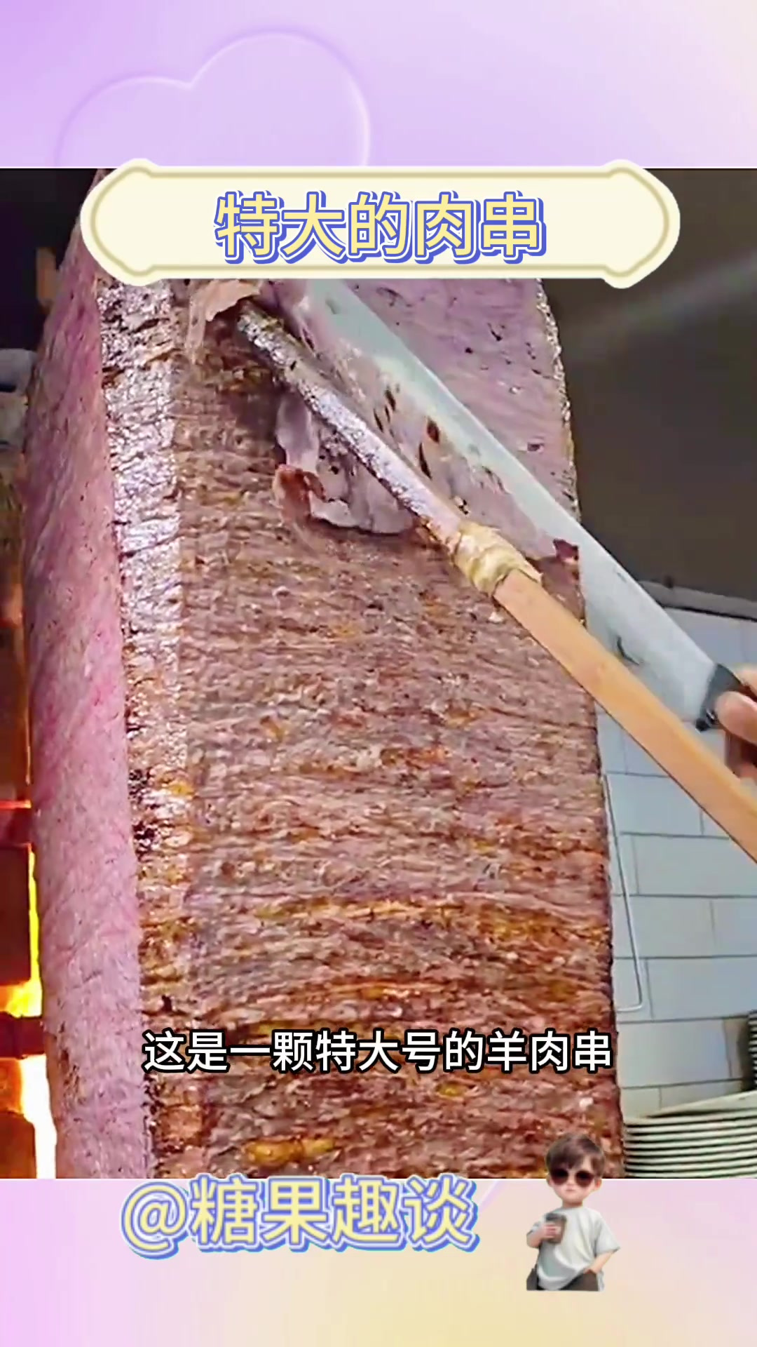 特大号羊肉串:新鲜美味慢烤,必尝的绝佳美食体验!