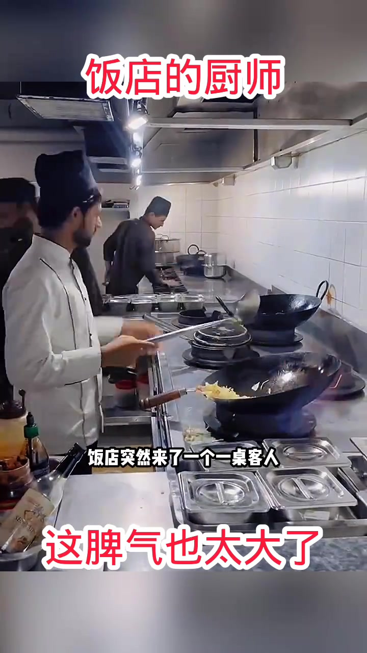 突发客人到来,厨师急忙炒菜,老板会否因此开除他?